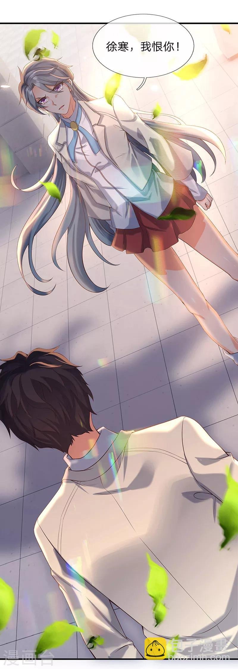 第174话 拒婚
