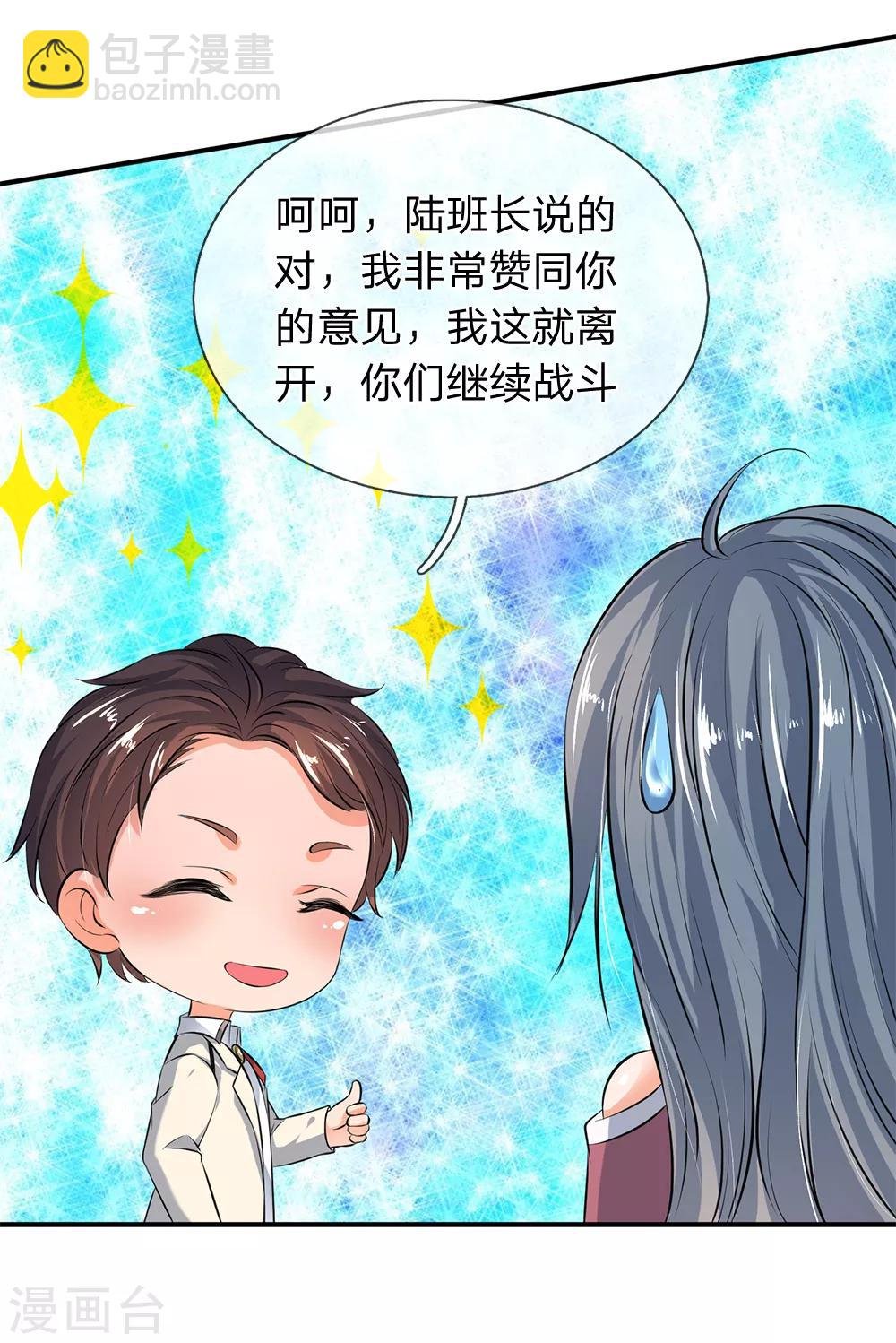第18话 惊天阴谋