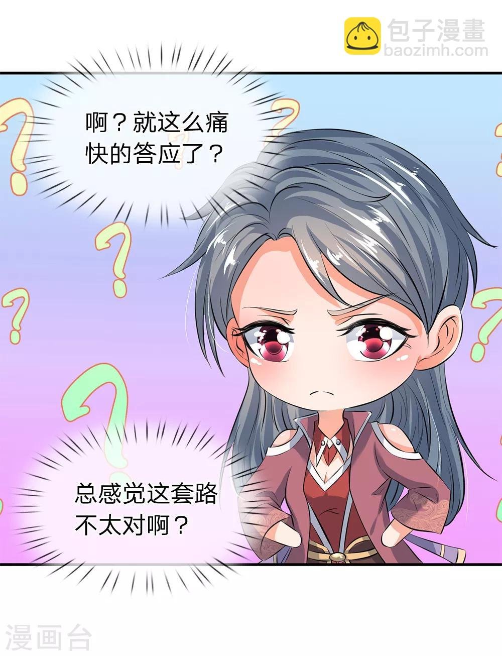 第18话 惊天阴谋