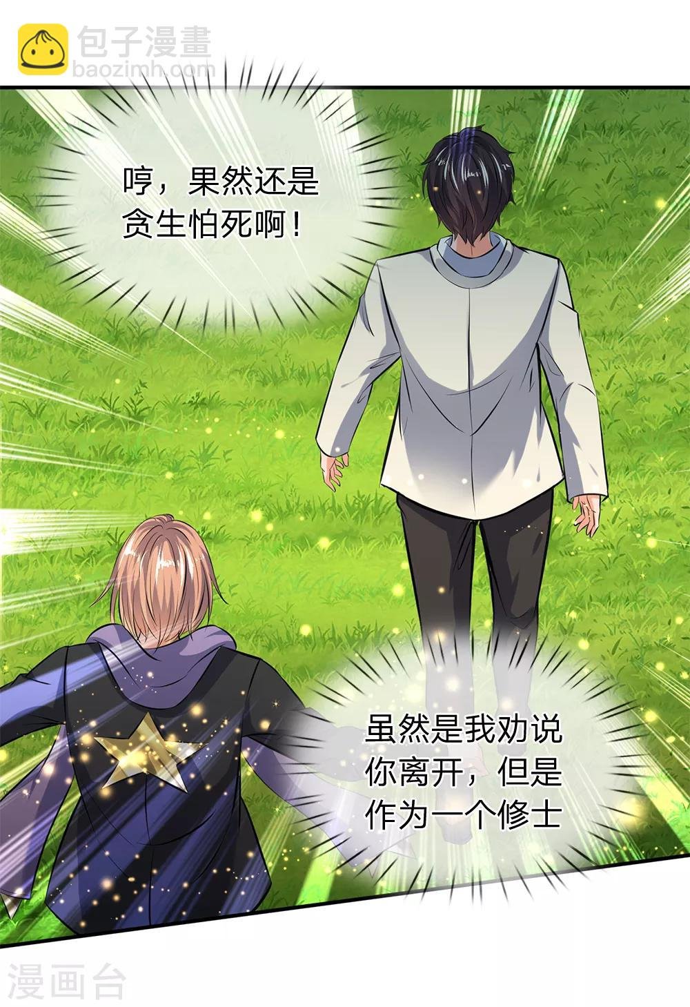 第18话 惊天阴谋