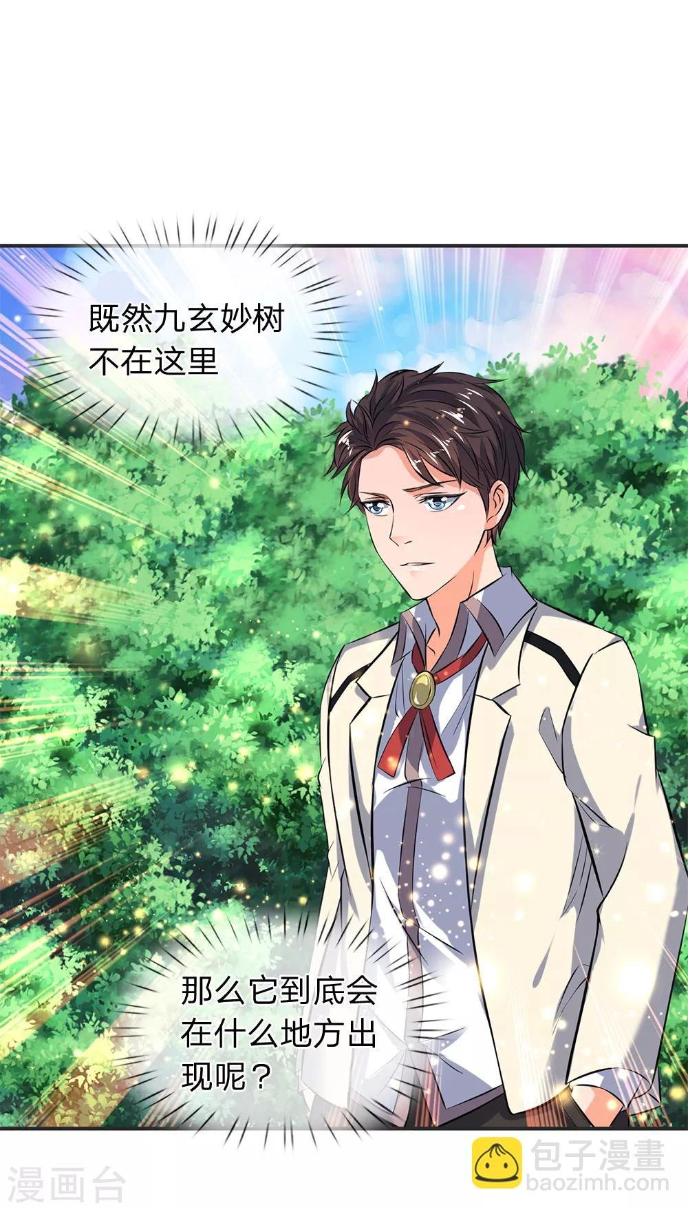 第18话 惊天阴谋