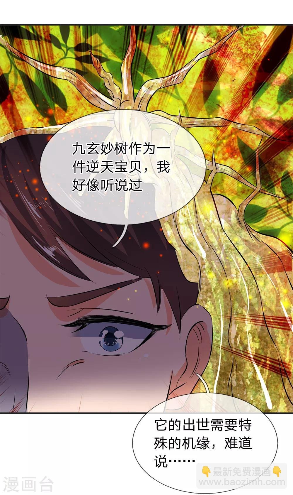 第18话 惊天阴谋