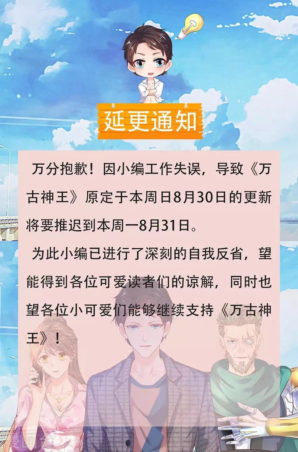 延更通知