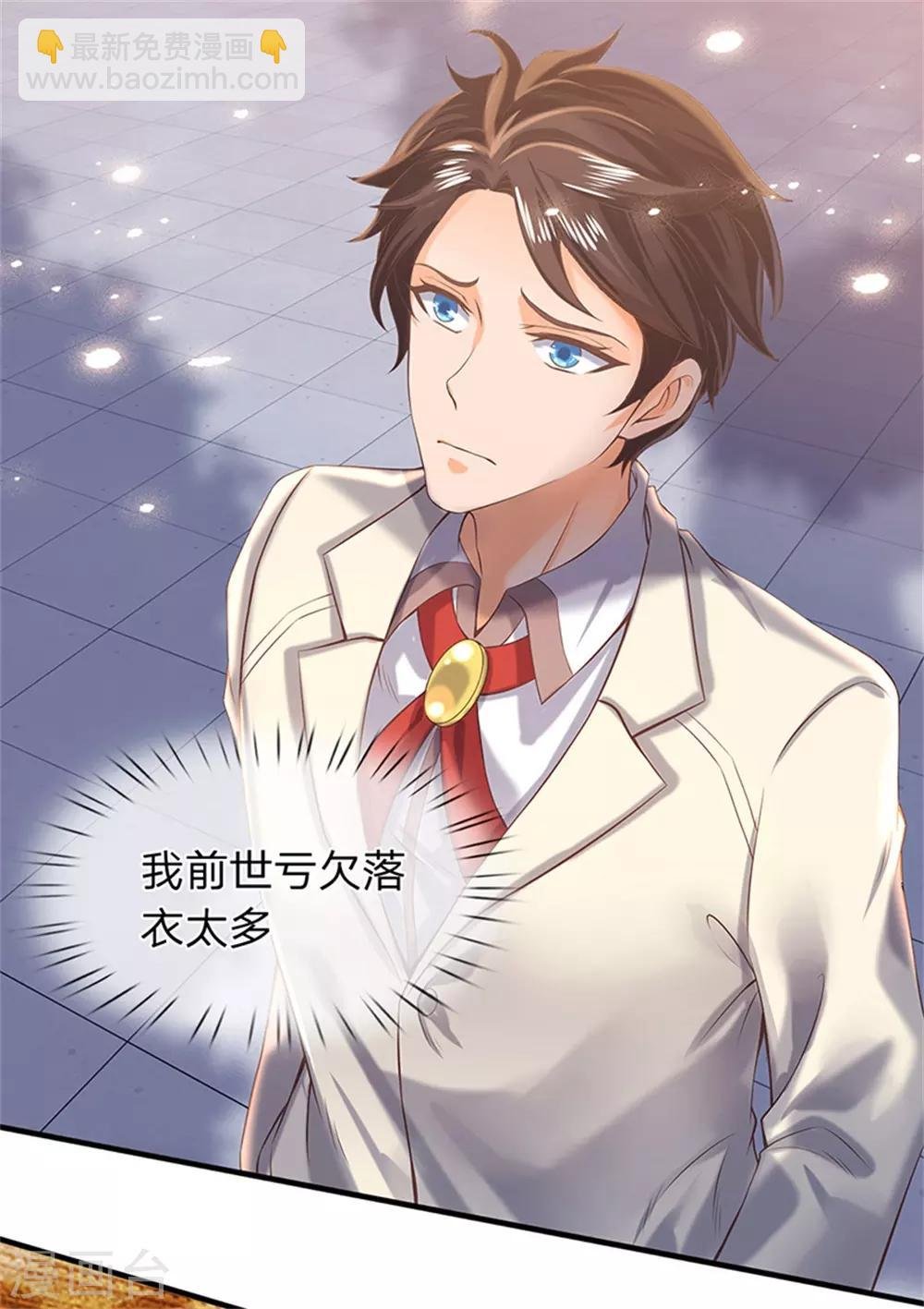 第175话 身份查到了