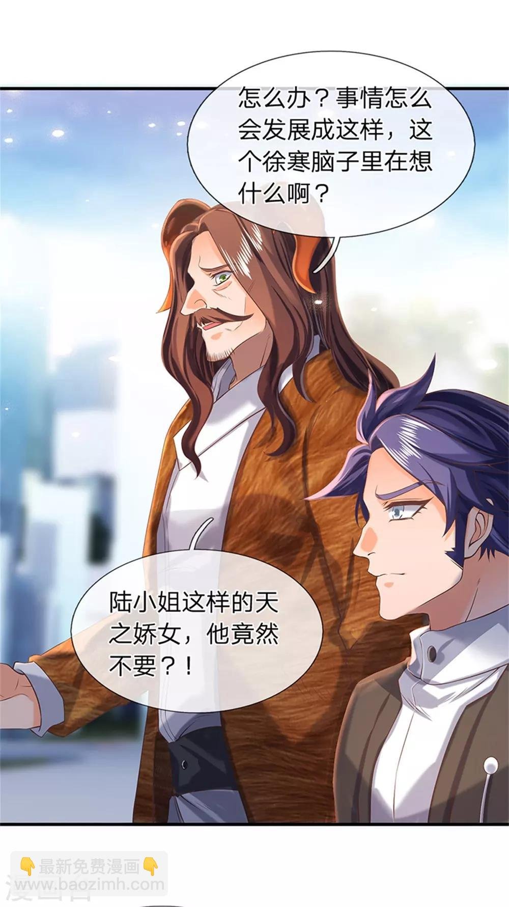 第175话 身份查到了