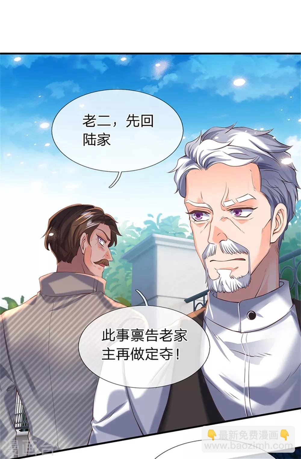 第175话 身份查到了