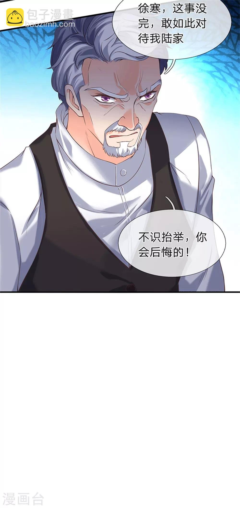 第175话 身份查到了