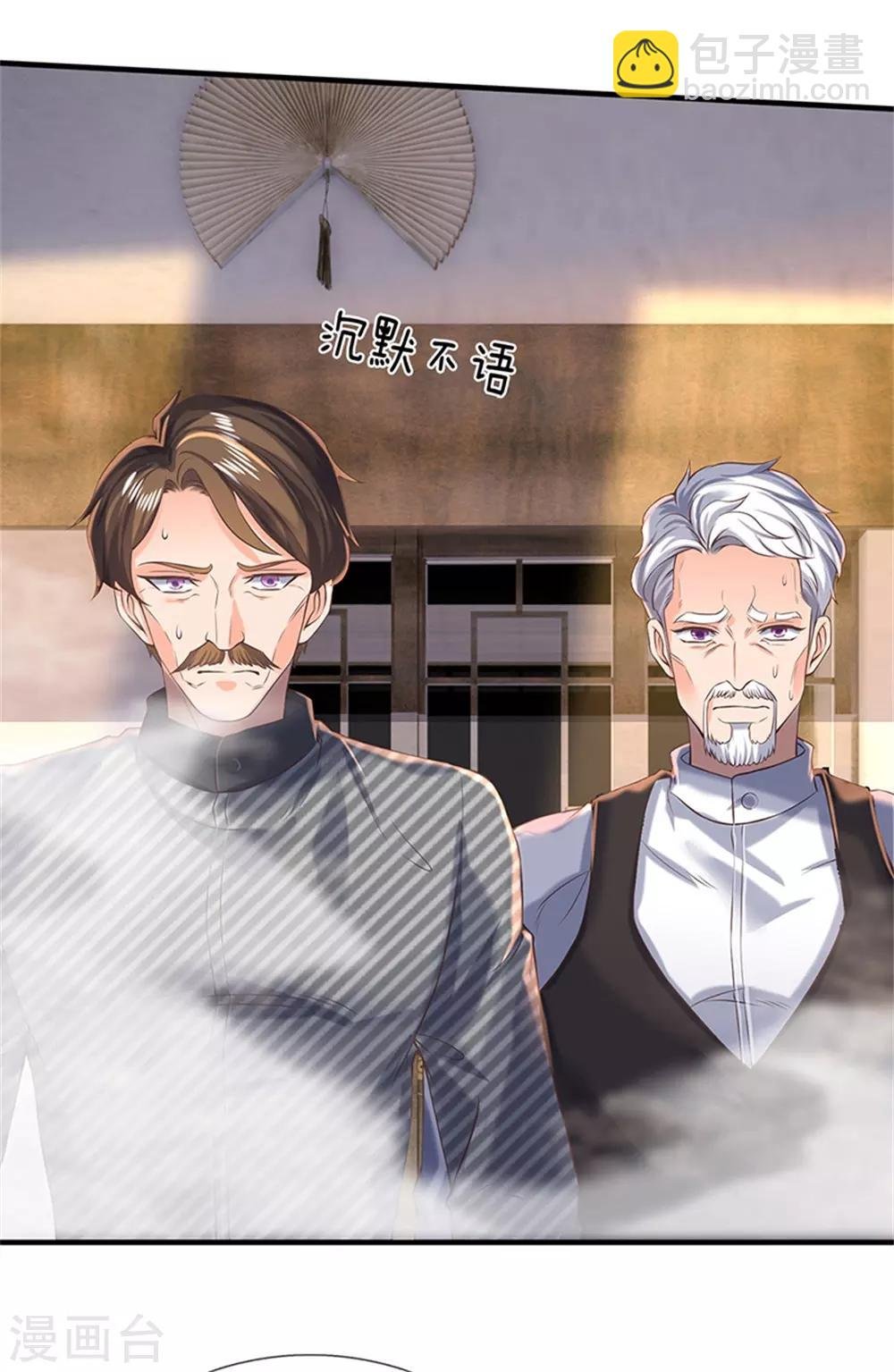 第175话 身份查到了