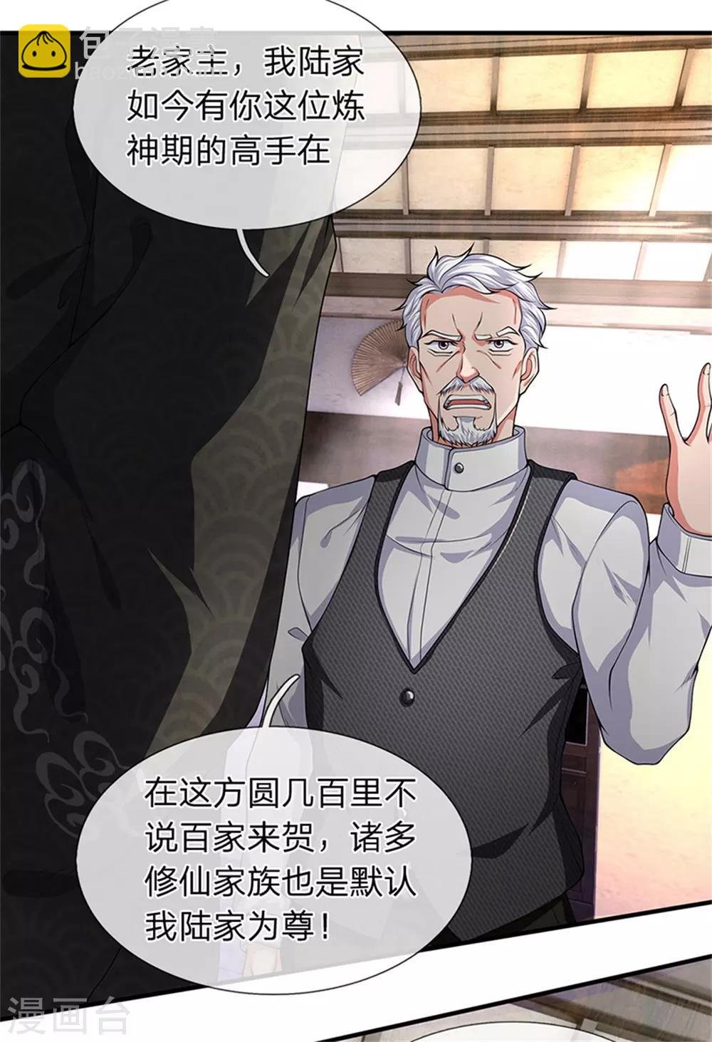 第175话 身份查到了