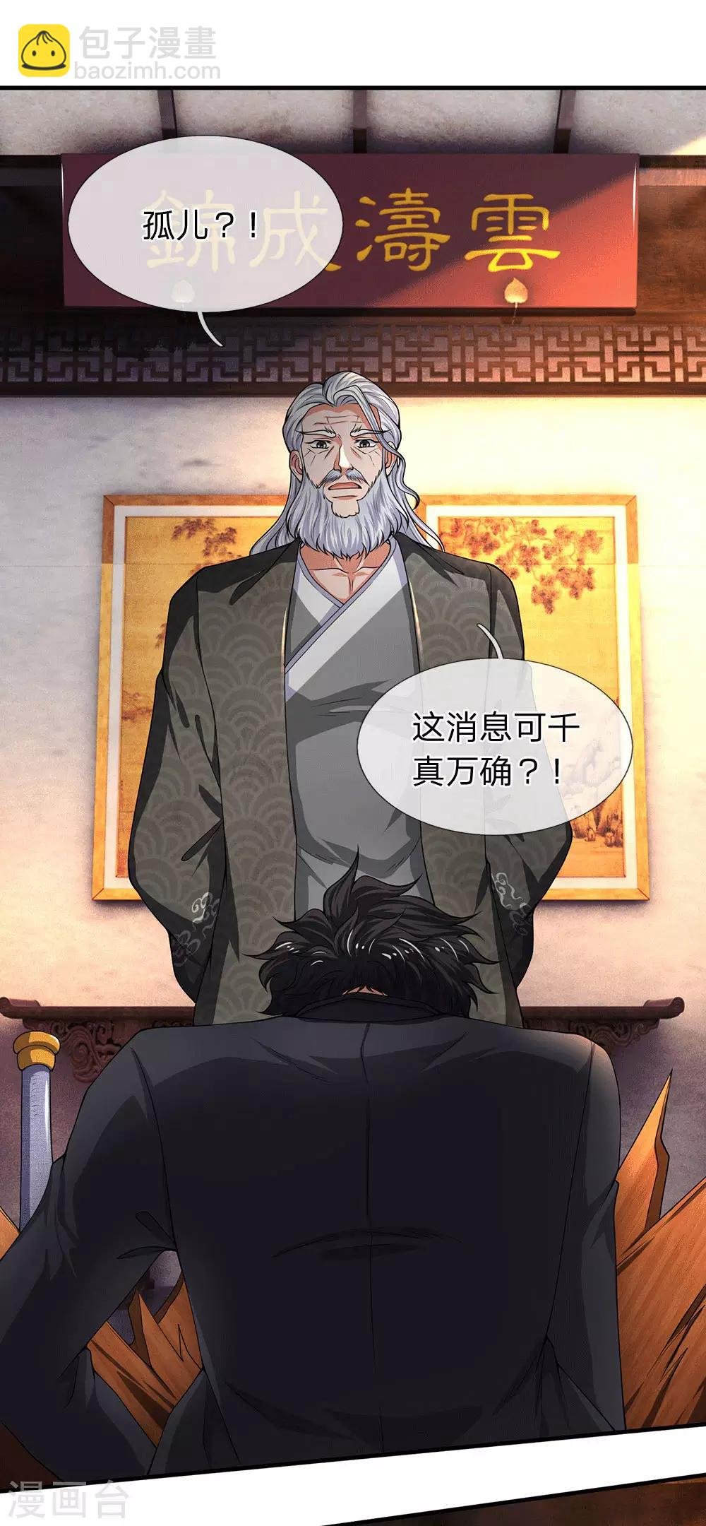 第176话 看演唱会