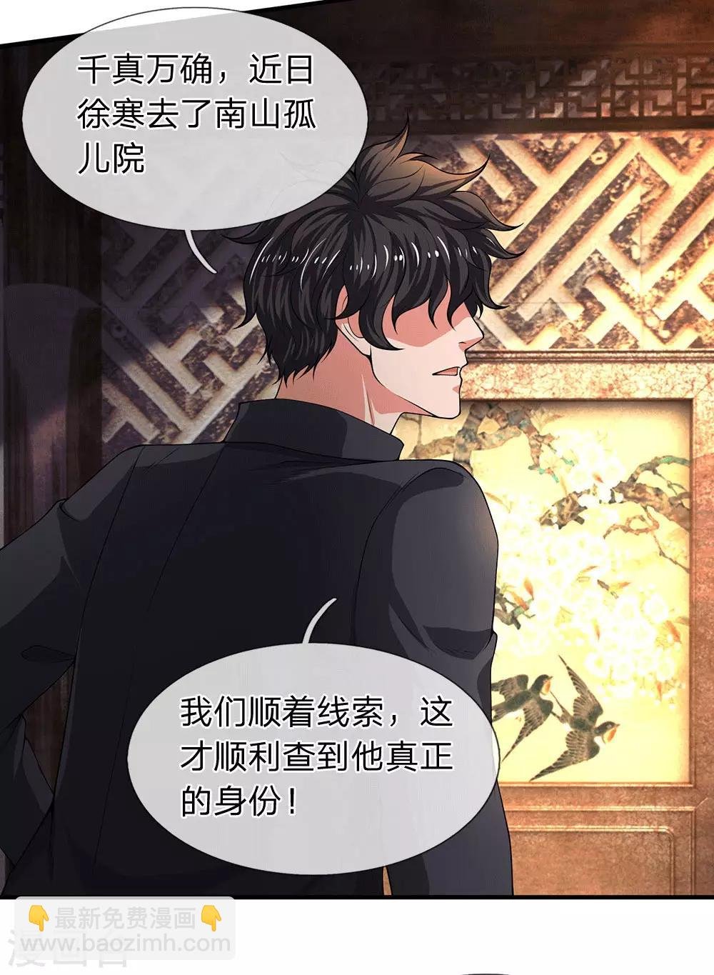 第176话 看演唱会
