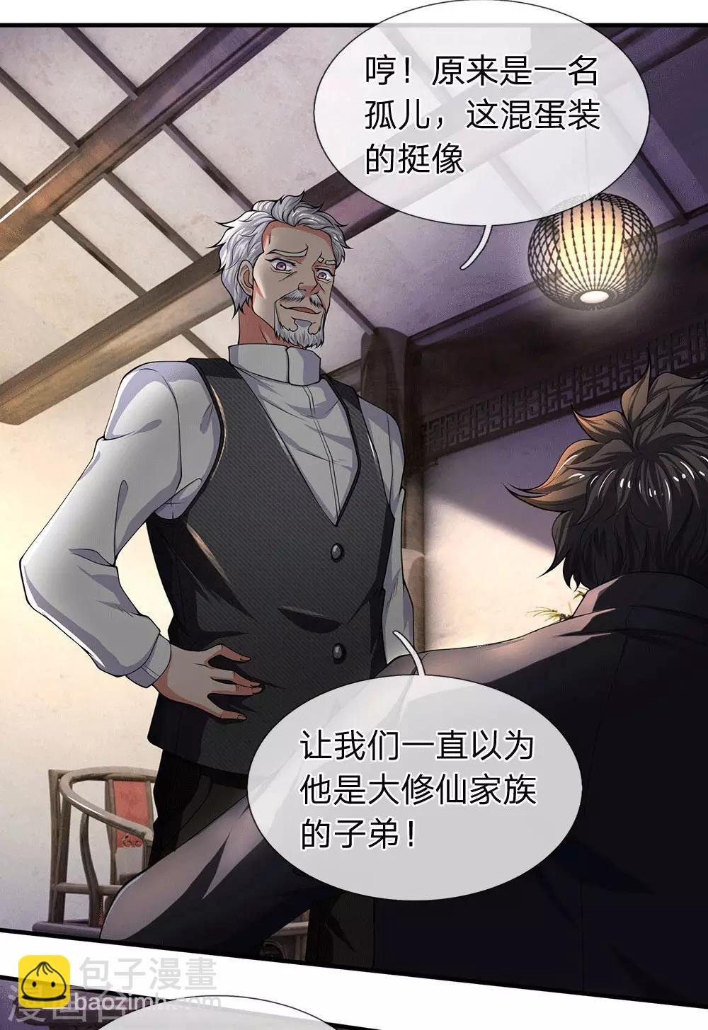 第176话 看演唱会