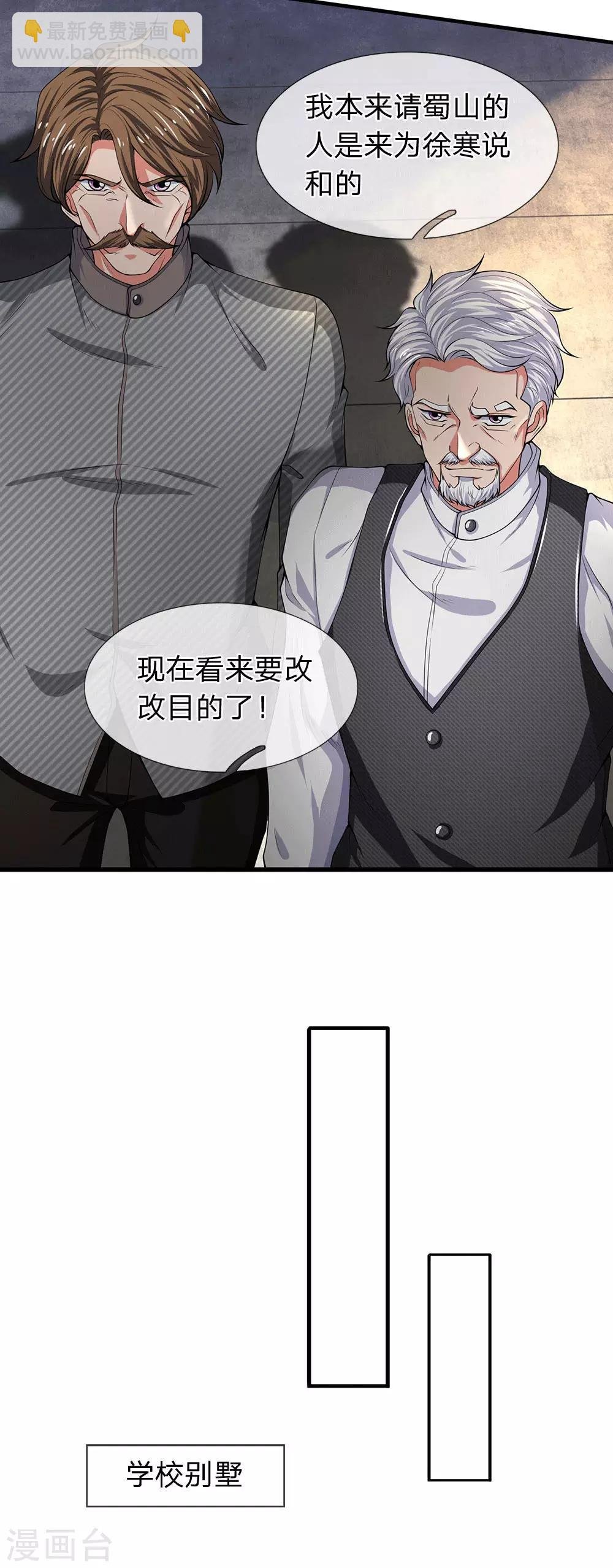 第176话 看演唱会