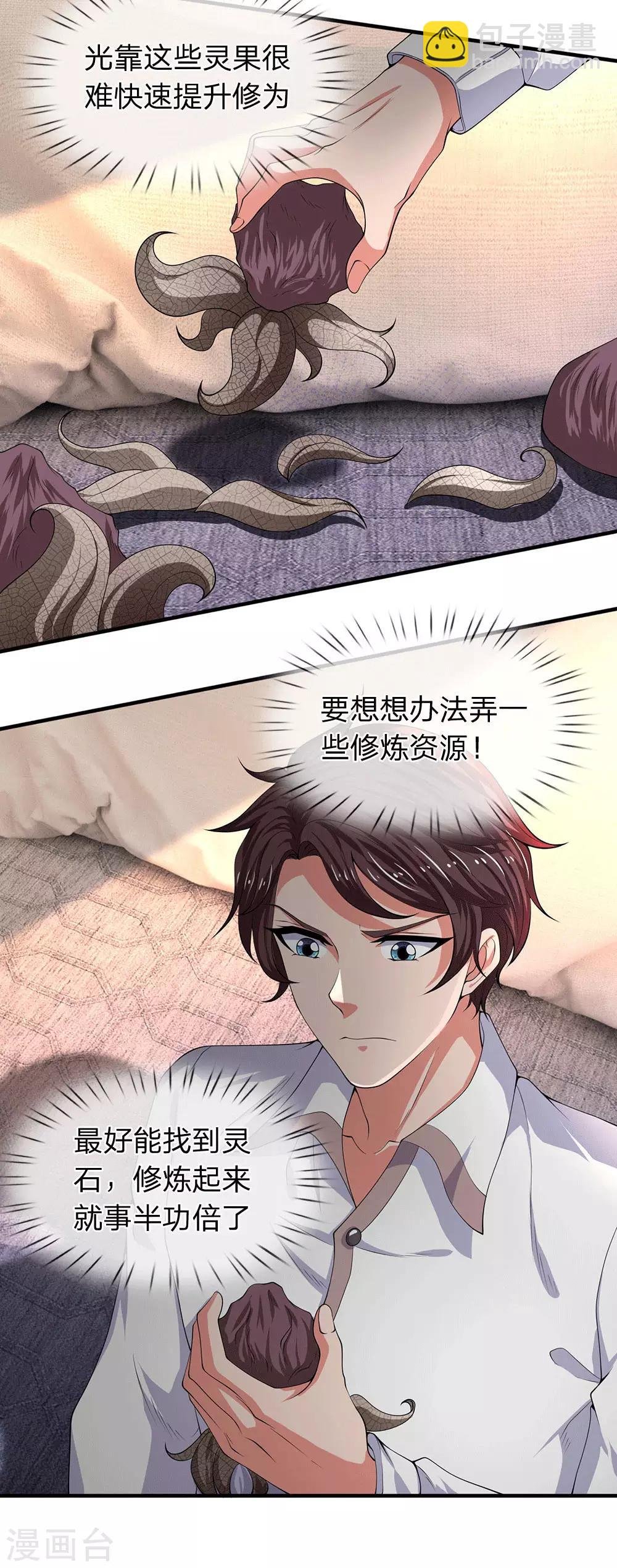 第176话 看演唱会