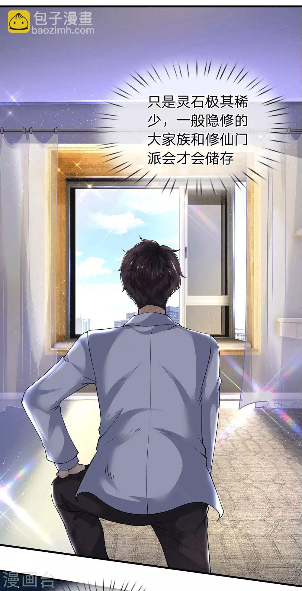 第176话 看演唱会
