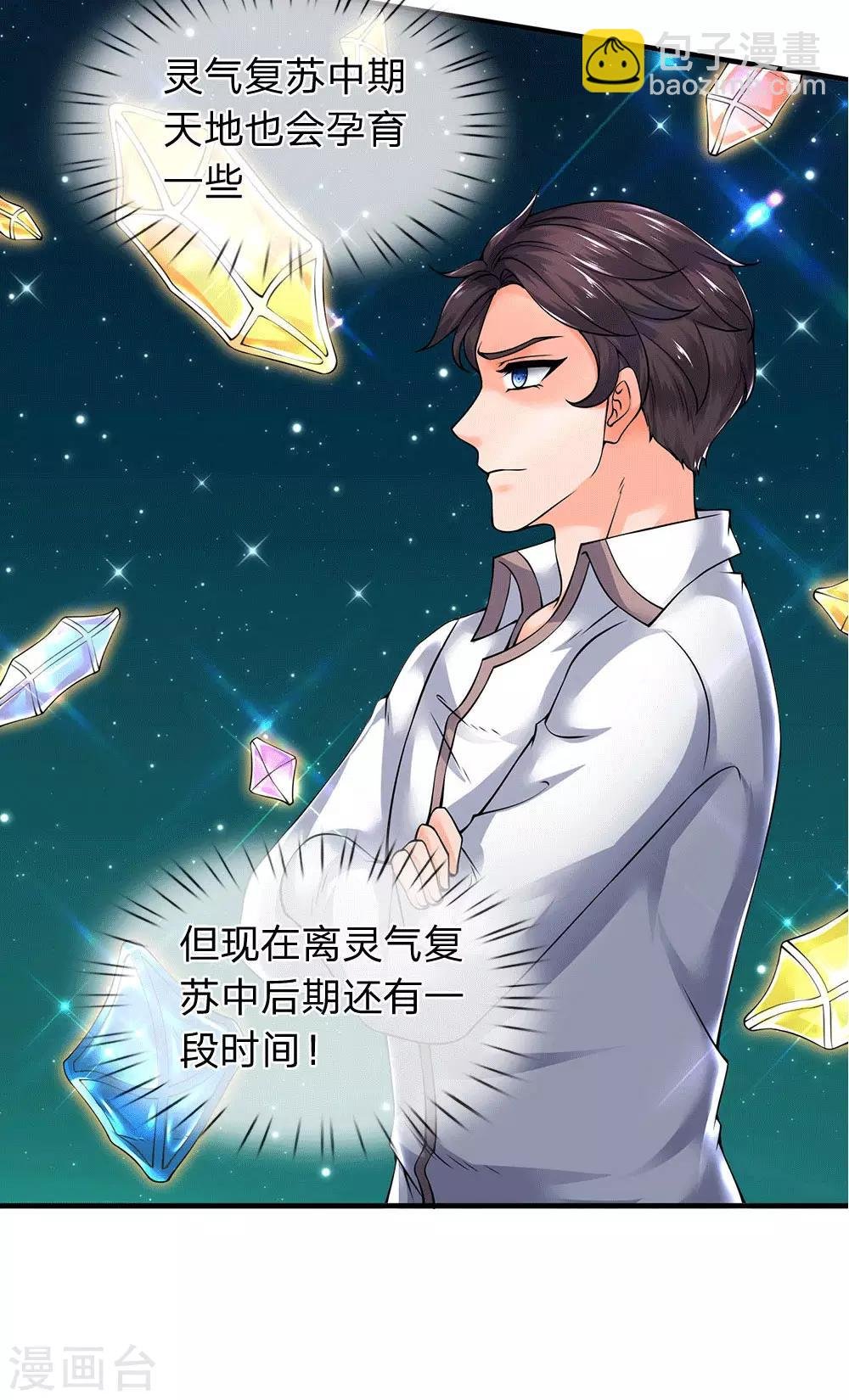 第176话 看演唱会