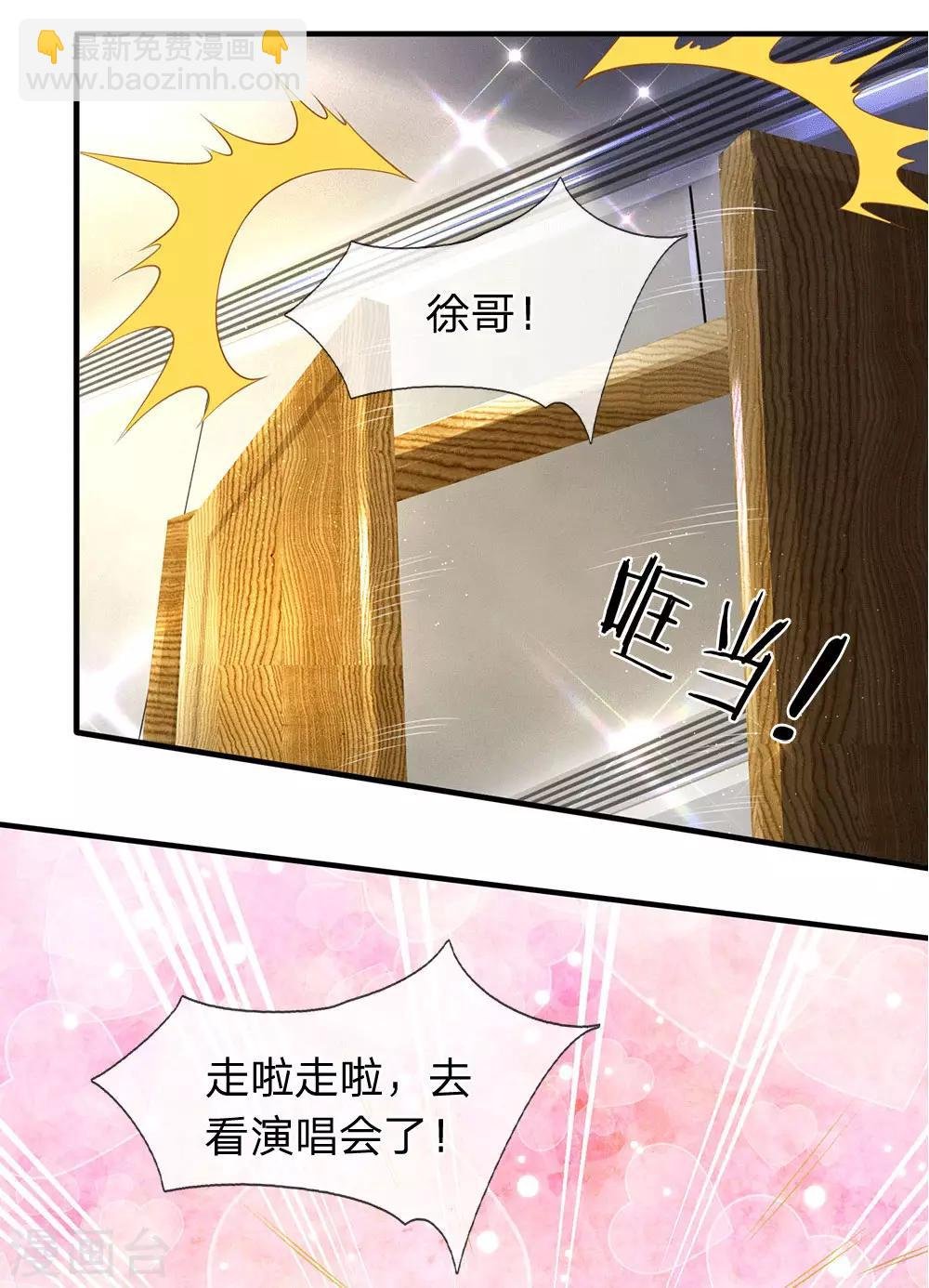 第176话 看演唱会
