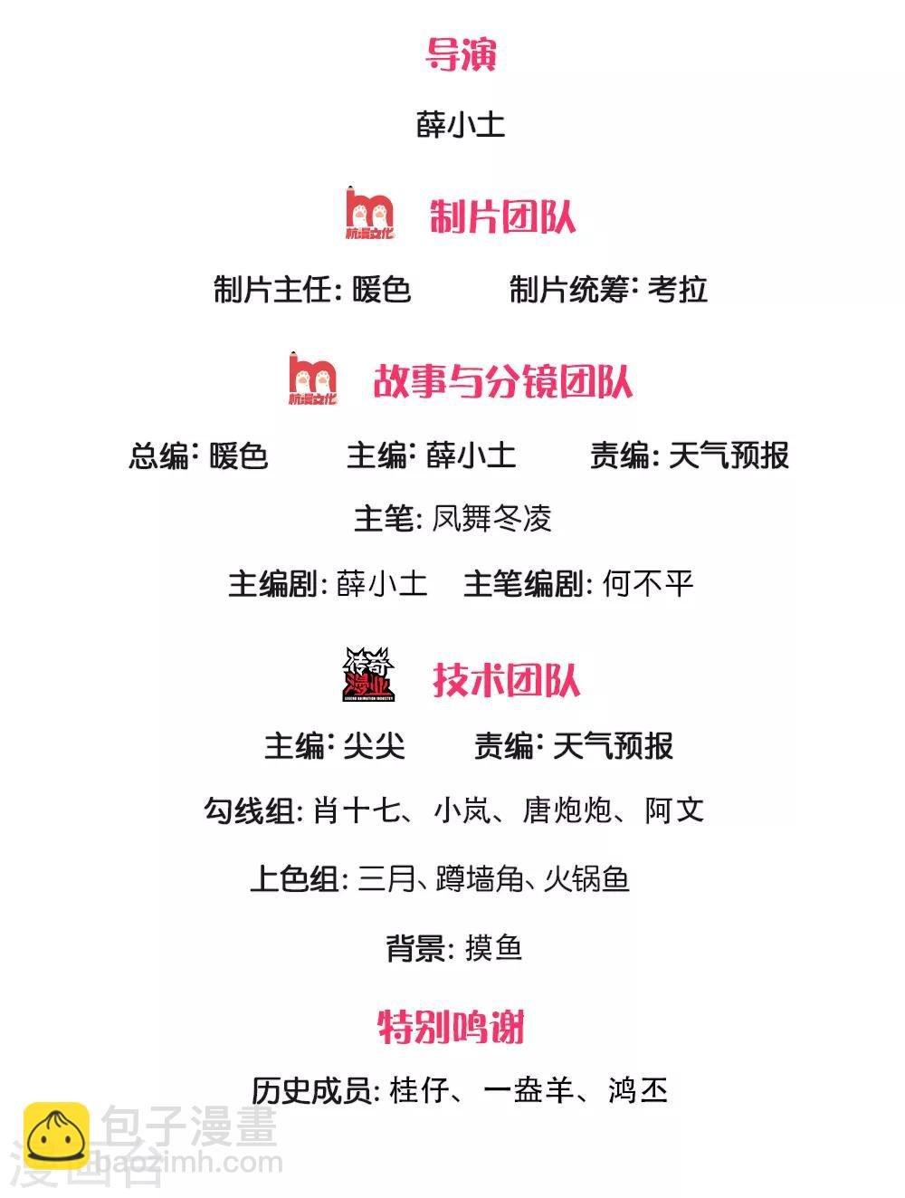 第177话 追踪懒猫