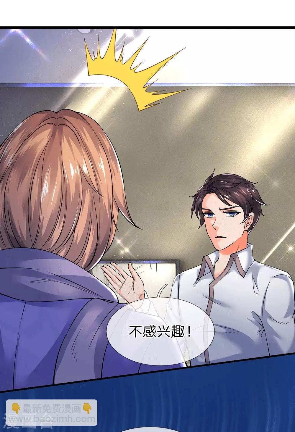 第177话 追踪懒猫