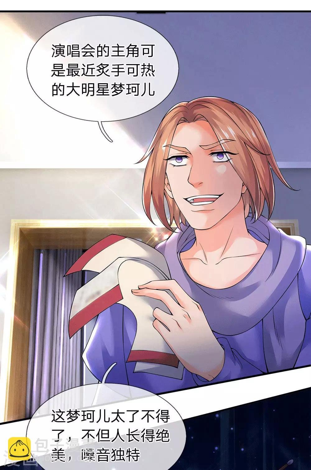 第177话 追踪懒猫