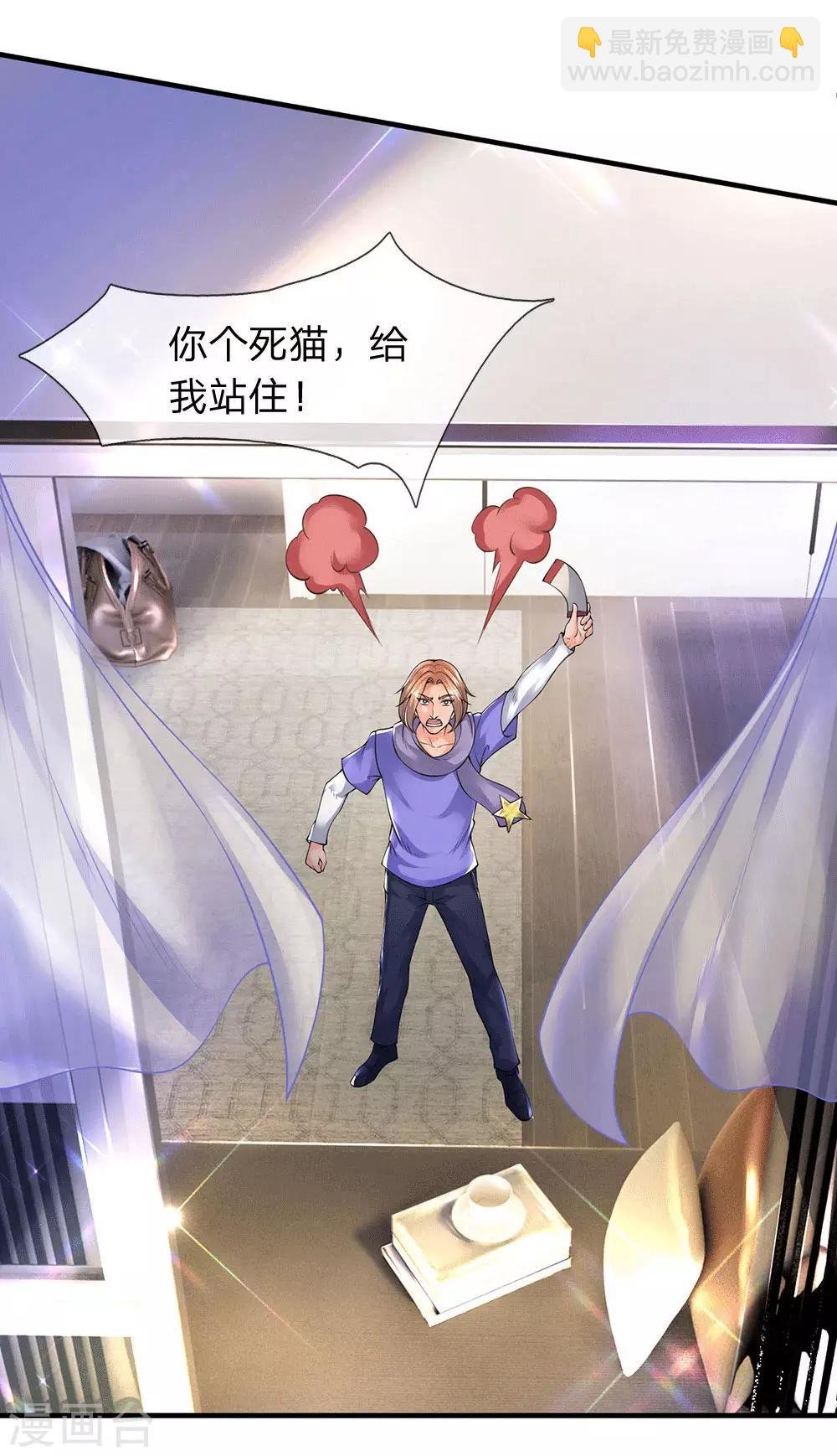 第177话 追踪懒猫