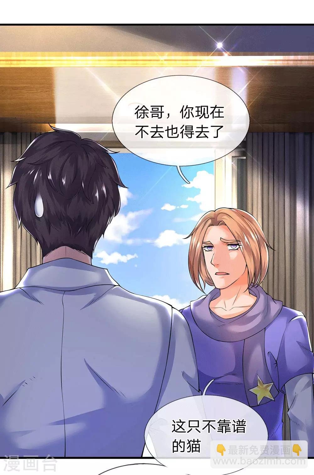 第177话 追踪懒猫