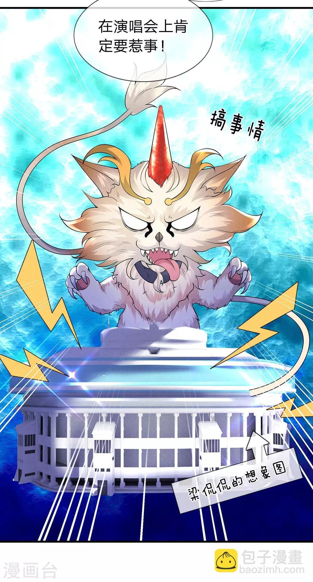 第177话 追踪懒猫
