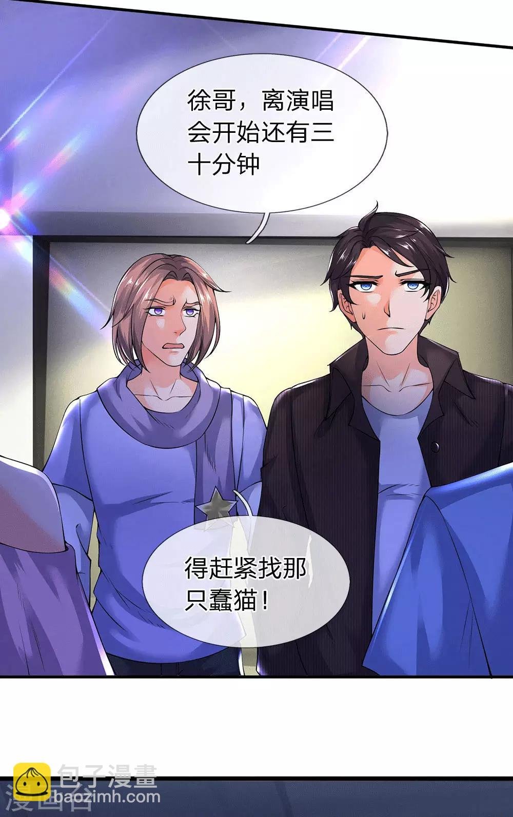 第177话 追踪懒猫