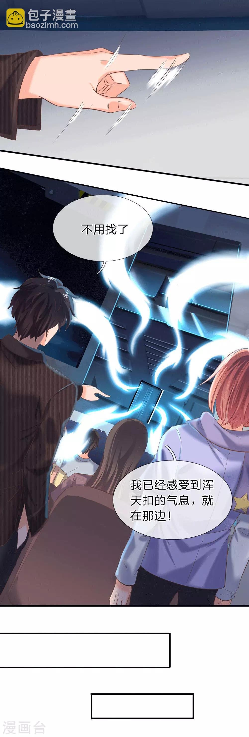 第177话 追踪懒猫