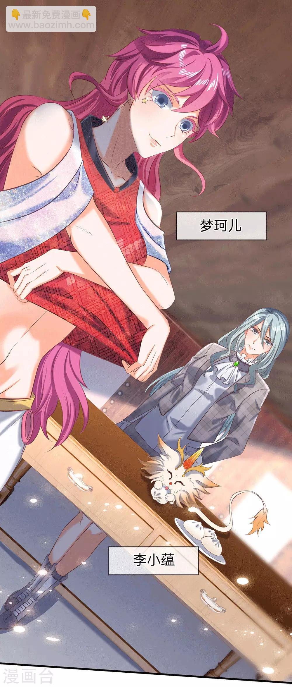 第178话 有杀气！