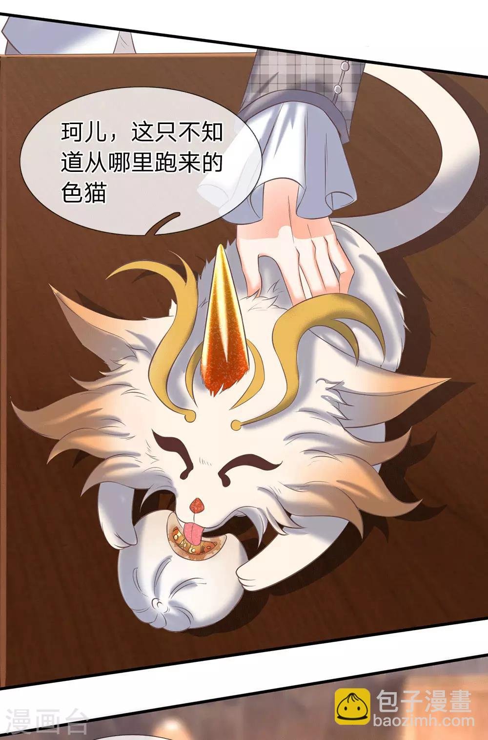 第178话 有杀气！
