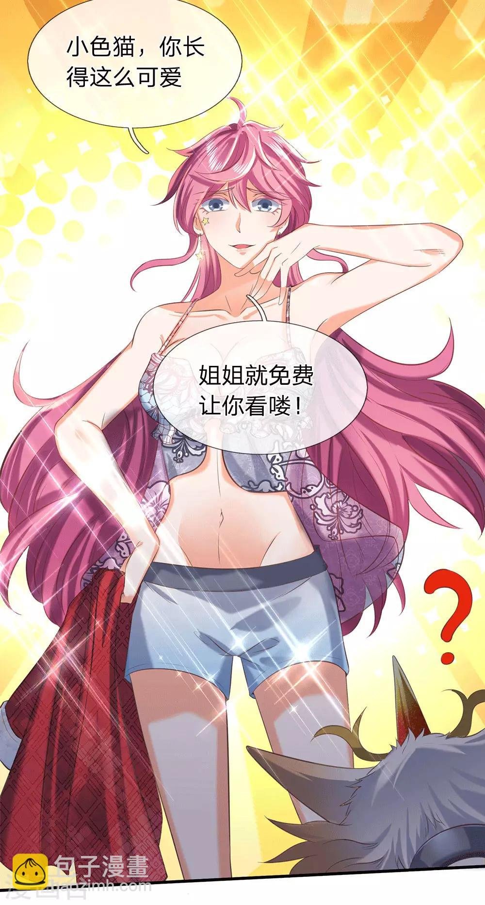 第178话 有杀气！