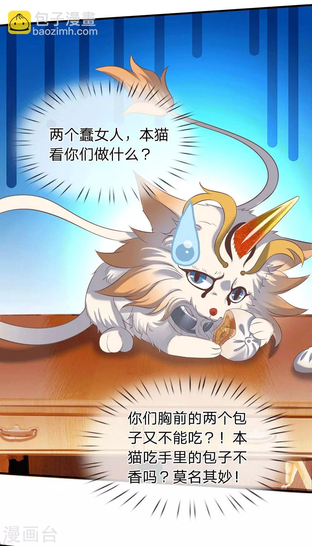 第178话 有杀气！