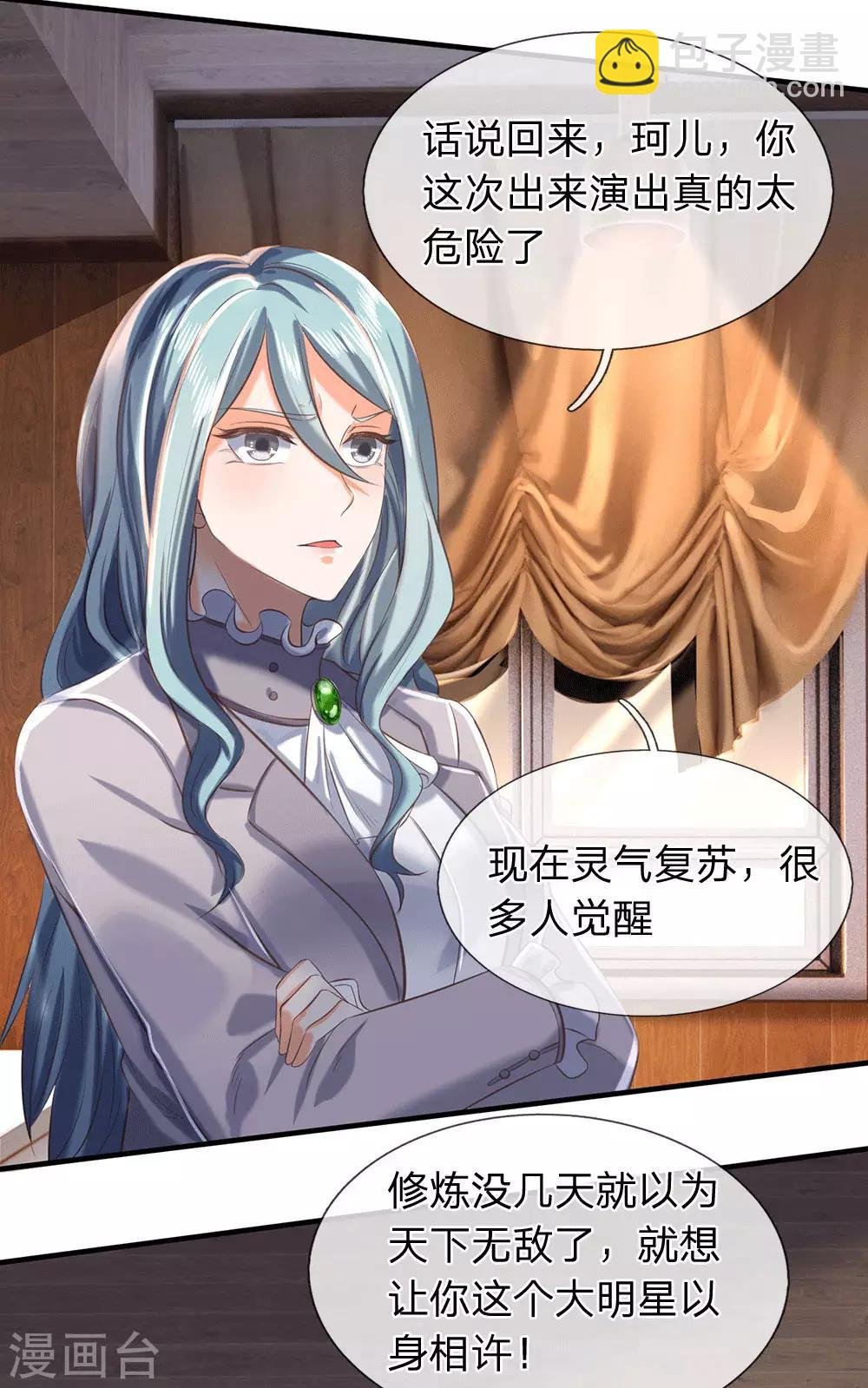 第178话 有杀气！