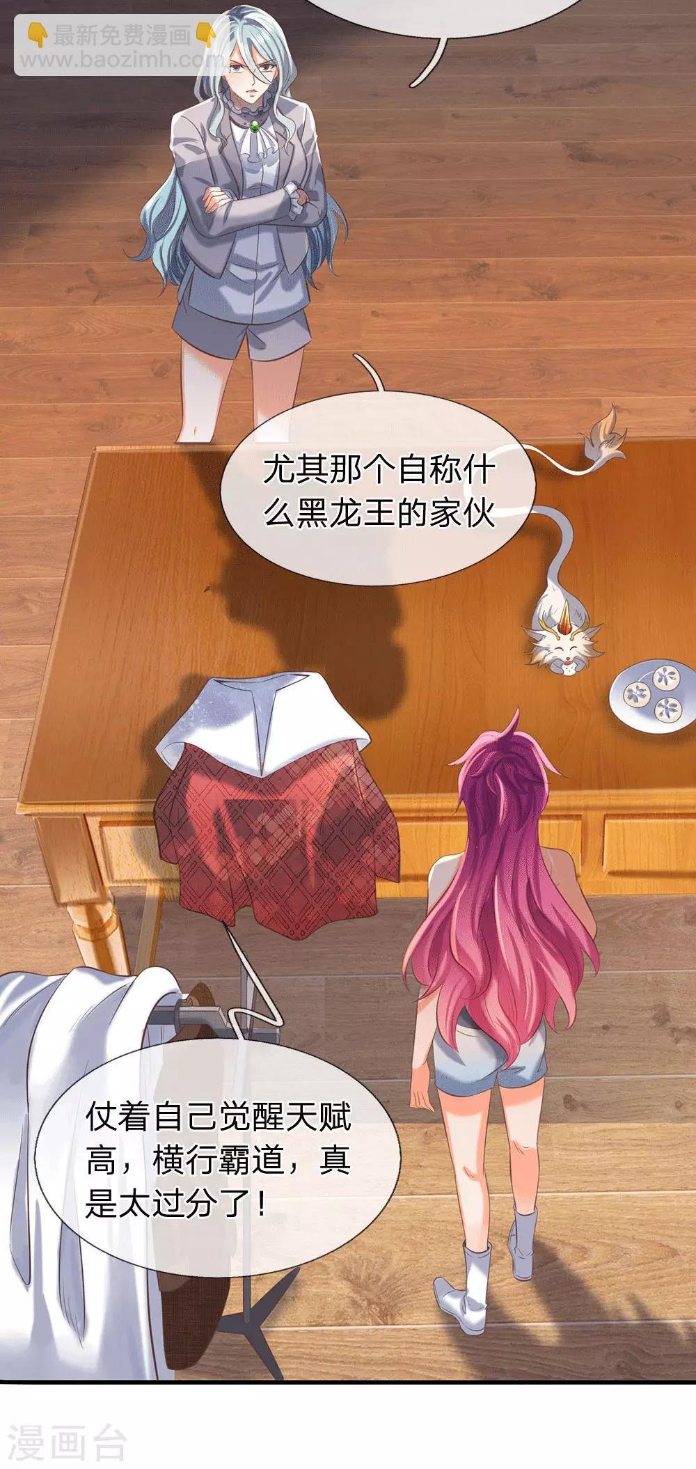 第178话 有杀气！