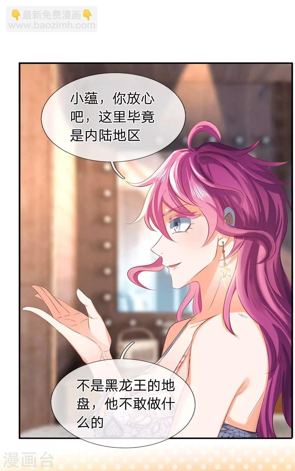 第178话 有杀气！