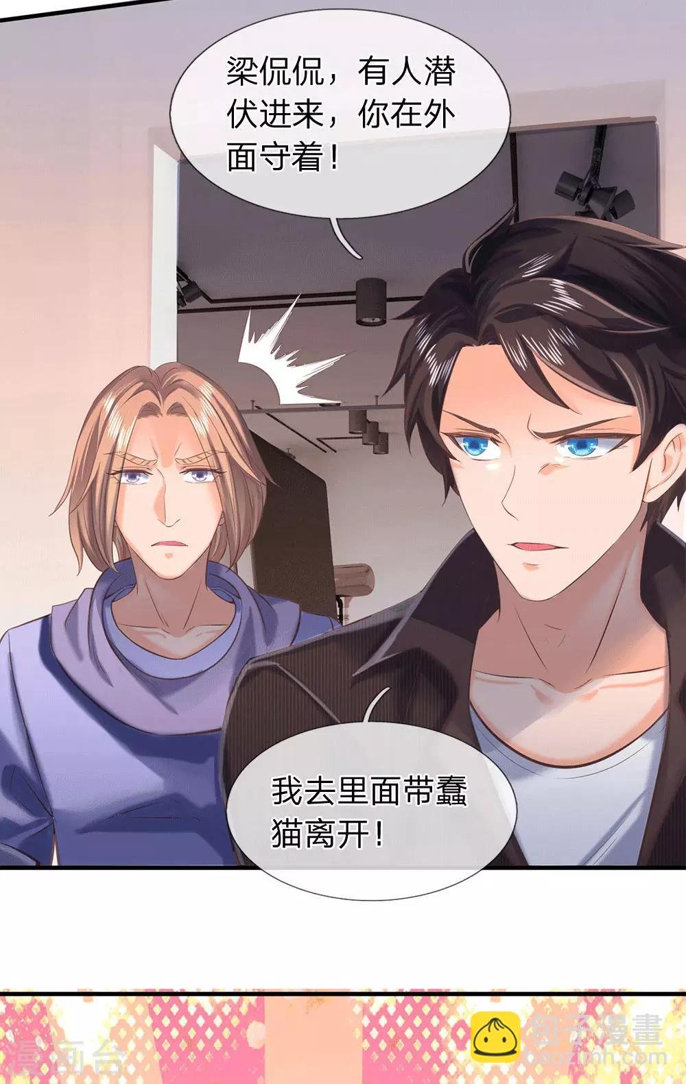 第178话 有杀气！