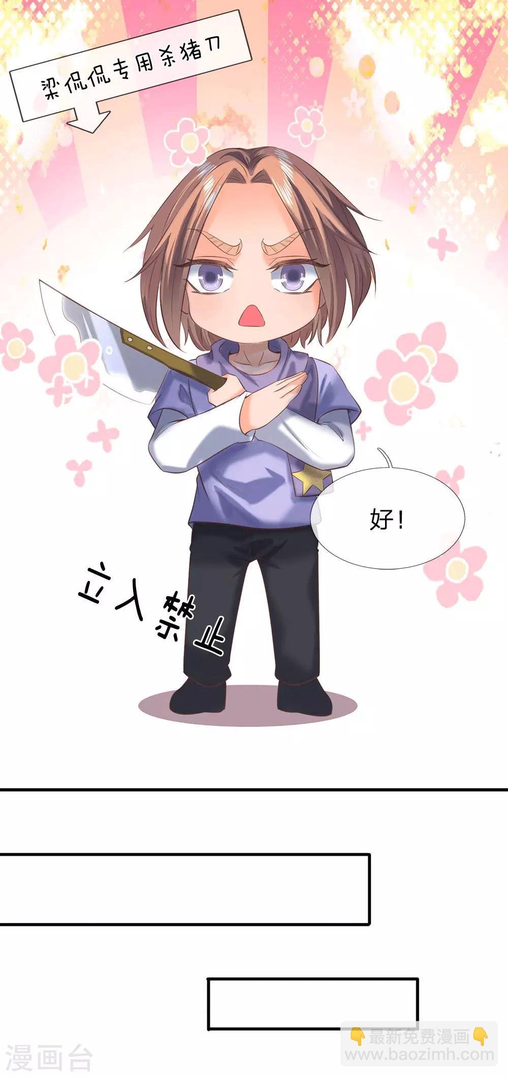 第178话 有杀气！