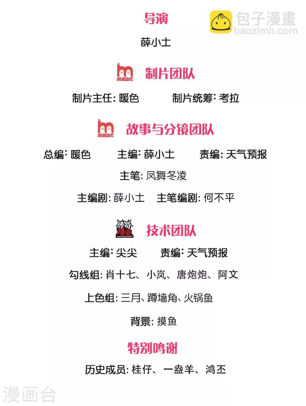 第179话 色狼