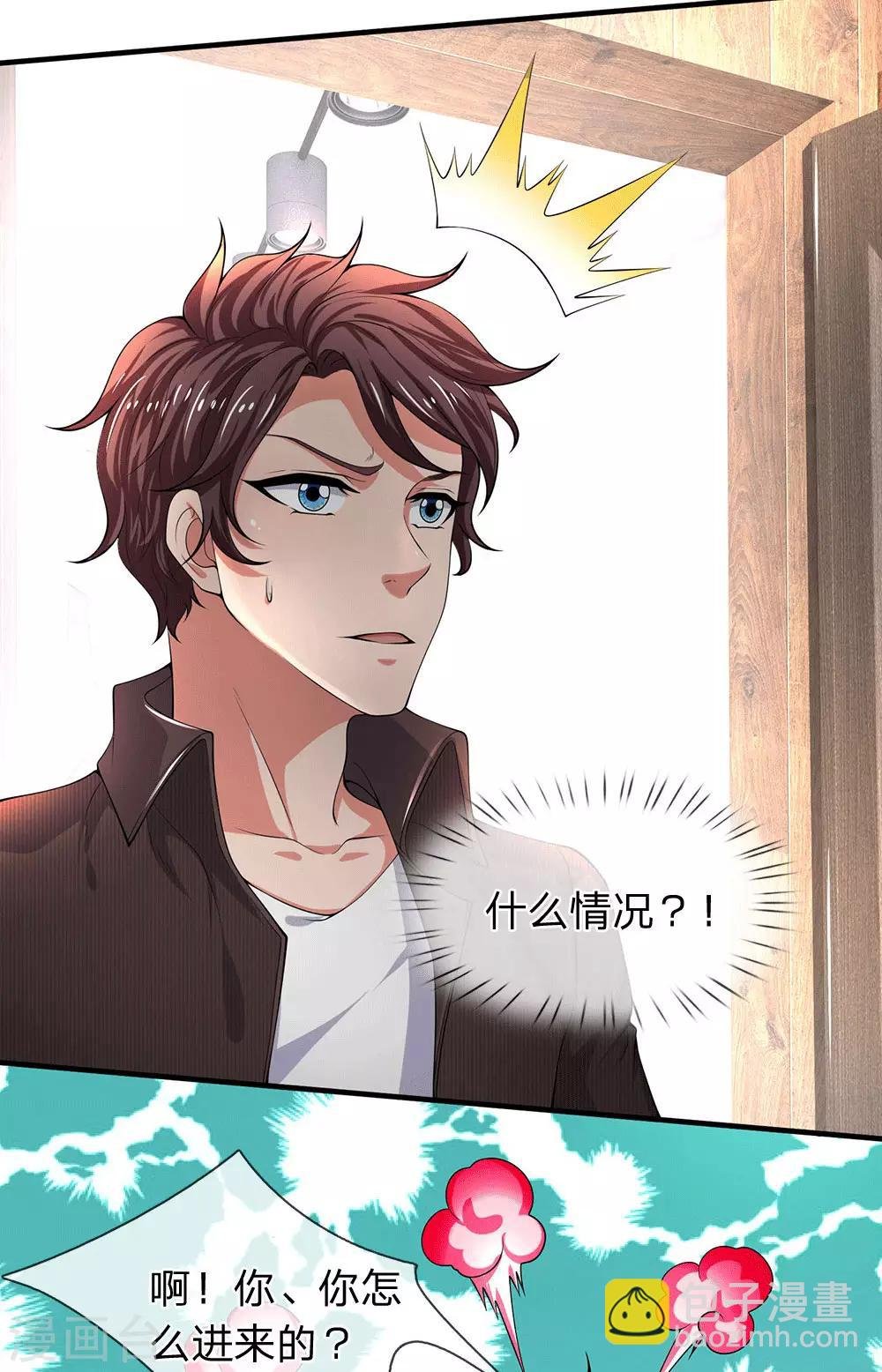 第179话 色狼