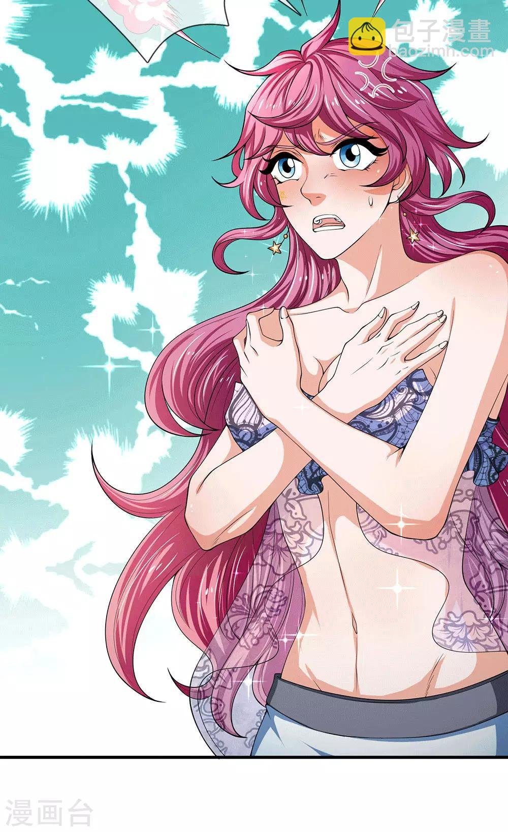 第179话 色狼
