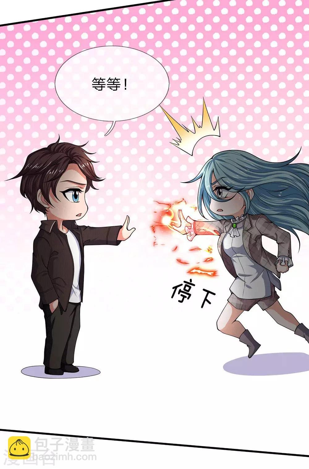 第179话 色狼