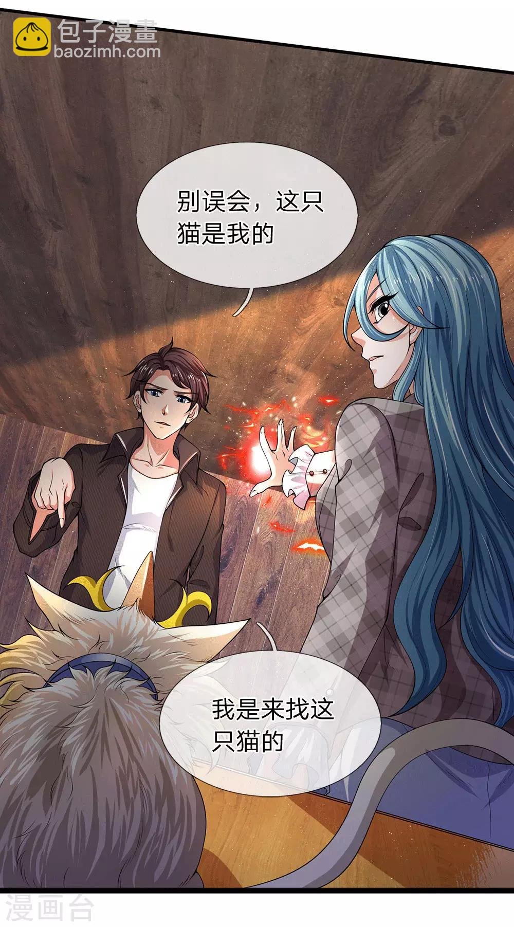第179话 色狼