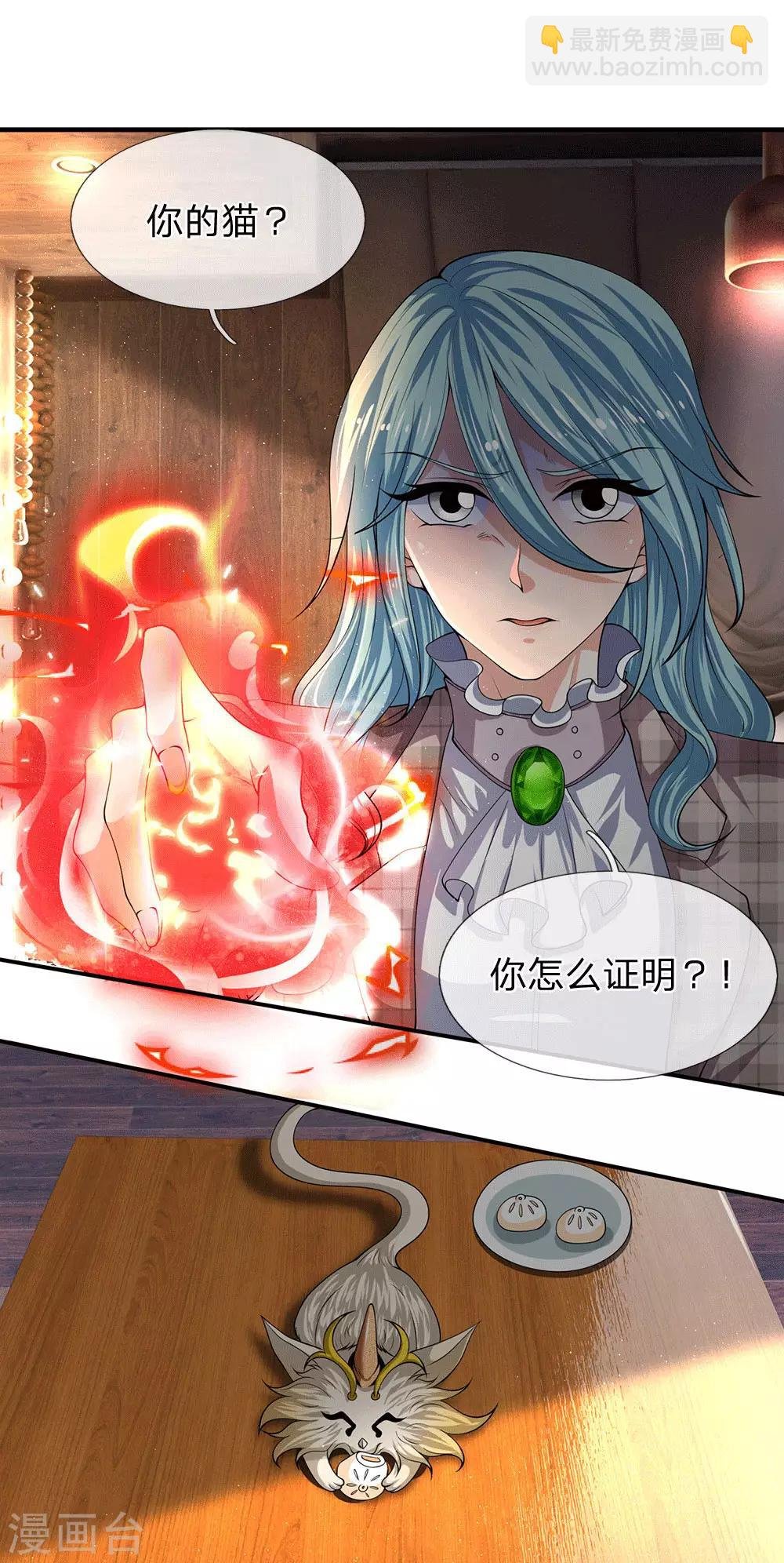 第179话 色狼