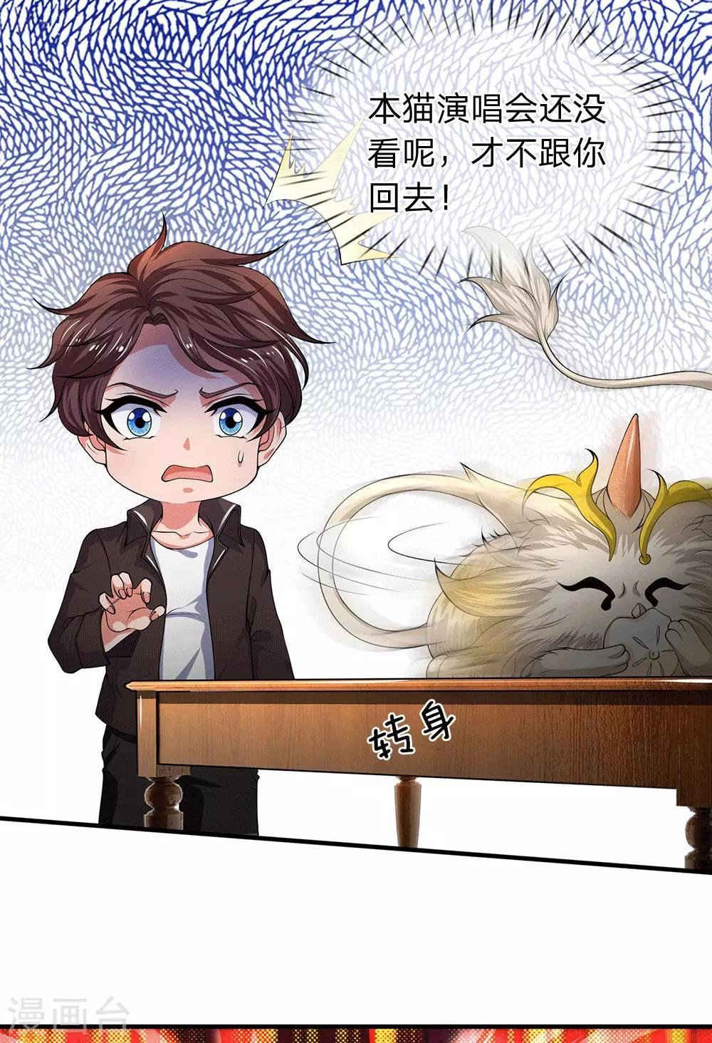第179话 色狼