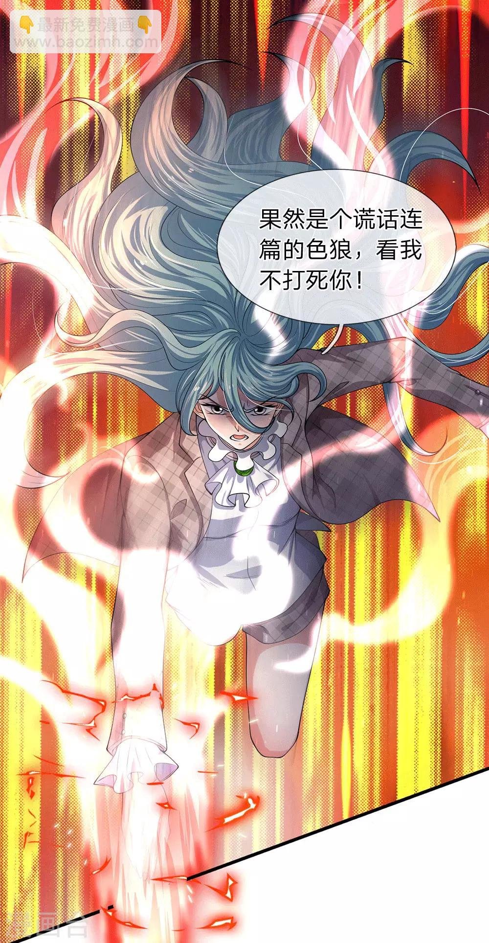 第179话 色狼