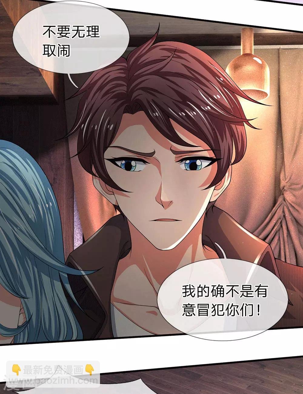 第179话 色狼