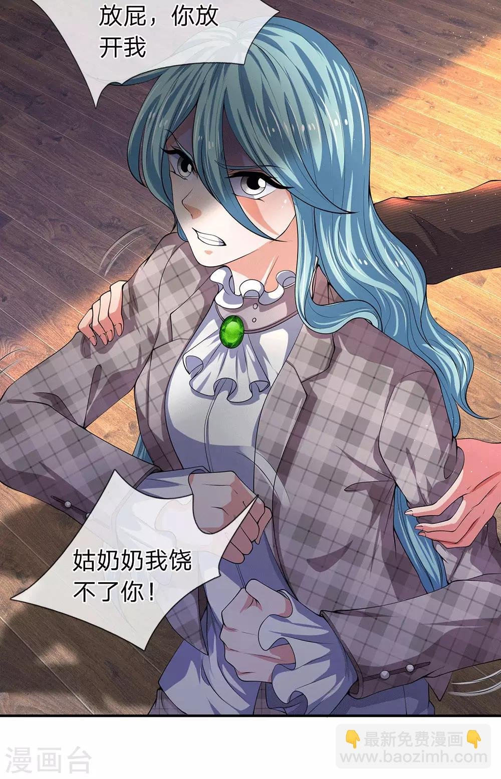 第179话 色狼