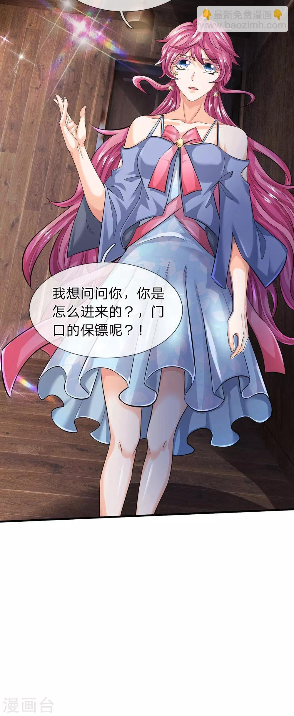 第179话 色狼