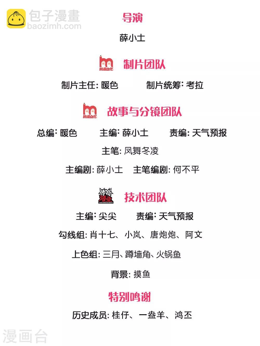 第180话 妖族出世